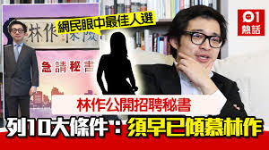 When you visit any website, it may store or retrieve information on your browser, mostly in the form of cookies. æž—ä½œåˆ—10å¤§æ¢ä»¶è«‹ç§˜æ›¸é ˆ çœŸå¿ƒæ¬£è³žæž—ä½œ ç¶²æ°'æ'æœ€ä½³äººé¸ä¿‚ä½¢ é¦™æ¸¯01 ç†±çˆ†è©±é¡Œ