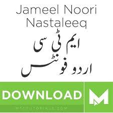 Download Urdu Fonts New Updated 2018 Mtc Tutorials In 2020 Urdu Download Fonts Free Business Card Templates