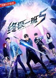 Zhong ji yi ban přichází na plátna jako jedna z nejlepších a nejkomplexnějších… stáhnout seriál zhong ji yi ban v hd kvalitě. Ko One Re Call Wikipedia