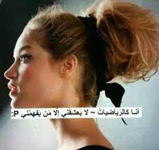 التشبيه مو حلو sweet words picture quotes powerful women