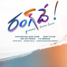Nithin S Rang De Telugu Ringtones And Bgm Download For Cell Phones Tamil Ringtones Ringtones Movie Ringtones