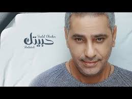 Fadel Chaker Habetak فضل شاكر حبيتك Youtube Dog Tag Necklace Incoming Call Screenshot Youtube