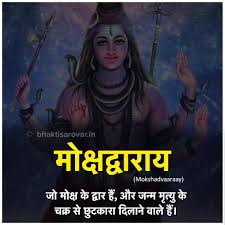Lord Shiva Name Meaning Hindi Lordshiva Nothing Is Hidden From Shiva Possessing The Desire Of Lord Shiva Names Photos Of Lord Shiva Shiva Shankar
