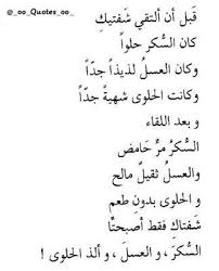 انت لي Calligraphy Quotes Love Quotes For Book Lovers Love Smile Quotes