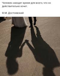 человек находит время для всего чего он действительно хочет Pin Ot Polzovatelya N D Na Doske Dushevnye Citaty Citaty Smeshno Smeshnoj Yumor