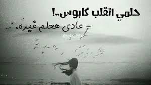 Quotes رمزيات حزينة صور كلمات ابيض واسود Home Decor Home Decor Decals Poster
