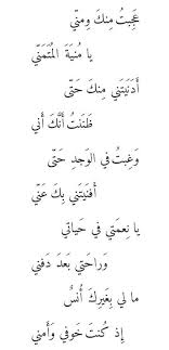 عجبت منك ومن ي الحلاج arabic quotes words quotes beautiful arabic words