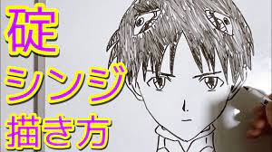 碇シンジの描き方！ゆっくり描いてみた【エヴァンゲリオン】How to draw Evangelion/Shinji - YouTube