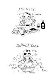 アンダー テール エ