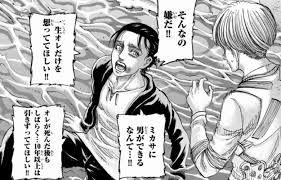 Doujin music | 同人音楽 8 янв 2015 в 18:38. æœ€çµ‚å›ž æ„Ÿæƒ³ é€²æ'ƒã®å·¨äºº å®Œçµ è¶…ãƒžãƒ³ã‚¬é€Ÿå ±
