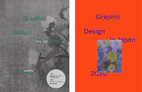 As a result, japanese design has gained quite a natural tone. Graphic Design In Japan 2020 En News Japan Graphic Designers Association Inc