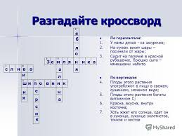 кроссворд по информатике 8 класс с ответами и вопросами Informatika 3 Klass Chast 1 Avtor Goryachev Domashnee Zadanie Reshebnik Chitat Informatika Biologiya Klass