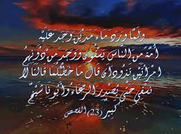 و ل م ا و ر د م اء م د ي ن و ج د ع ل ي ه اجمل واروع الصور الاسلامية والدينية 2020