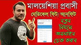 Borang beli software all in 1. How To Register For Fomema Portal Online Youtube