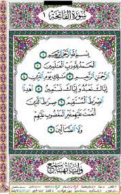 القران الكريم بالرسم العثماني كتابة صوت apk 1 1 30 download for android download القران الكريم بالرسم العثماني كتابة صوت apk latest version apkfab com