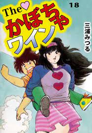 The Kabocha Wine - MangaDex