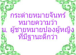 Maybe you would like to learn more about one of these? à¸ªà¸³à¸™à¸§à¸™à¹„à¸—à¸¢ à¸ªà¸³à¸™à¸§à¸™à¸— à¹'à¹™ à¸à¸£à¸°à¸• à¸²à¸¢à¸«à¸¡à¸²à¸¢à¸ˆ à¸™à¸—à¸£ Facebook