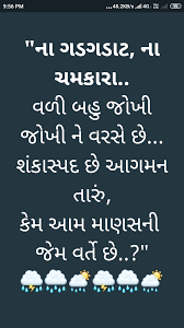 Pin By Jaysukh Chauhan On Rain Special With Images Gujarati Quotes Quotes Math