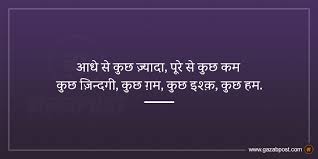 Love Shayari Gazabpost Life Motivational Quotes For Life People Quotes Life Quotes