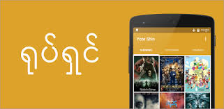 It's an easy way to watch myanmar movie on your android phone. Yote Shin Apps On Google Play