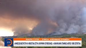 Οι φλόγες είναι πολύ κοντά στη μονή κρίσιμη είναι η κατάσταση στο μοναστήρι του οσίου δαυίδ, στον δρυμώνα, το οποίο έχει κυκλωθεί από τις φλόγες που απέχουν λιγότερο από 400 μέτρα. Gse10yi Ko8tom