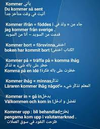 تعلم اللغة السويدية ببساطة Home Facebook