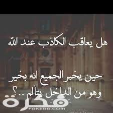 الغريب أن الموت يعيد صياغة البشر ويجعلهم أكثر إحساسا بالحياة. ØªØ­Ù…ÙŠÙ„ Ø­Ø§Ù„Ø§Øª ÙˆØ§ØªØ³ Ø§Ø¨ Ø­Ø²Ù† ÙˆØ¶ÙŠÙ‚