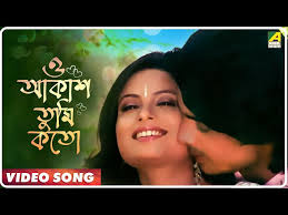 O Akash Tumi Koto