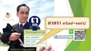 Check spelling or type a new query. à¸­à¸²à¸à¸² à¸¡à¸²à¸•à¸£à¸² 397 à¸à¸Žà¸«à¸¡à¸²à¸¢à¹„à¸—à¸¢