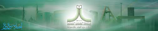 436216 تشجيع مبادئ وتطبيقات التنميه المستدامه. Ø¬Ø§Ù…Ø¹Ø© Ø§Ù„Ø­Ø¯ÙˆØ¯ Ø§Ù„Ø´Ù…Ø§Ù„ÙŠØ© ØªÙ†Ø´Ø± Ø¥Ø¹Ù„Ø§Ù†Ù‡Ø§ Ø§Ù„Ø¢Ø®ÙŠØ± Ù„Ù…Ù… Ù† Ø±Ø´Ø­ØªÙ‡Ù… ÙÙŠ Ø§Ù„Ù‚Ø¨ÙˆÙ„ Ø¥Ø®Ø¨Ø§Ø±ÙŠØ© Ø¹Ø±Ø¹Ø±