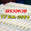 Jul 14, 2021 · หวยดี เว็บหวยออนไลน์เปิดบริการหวยไทย หวยฮานอย หวยลาว หวย. 1
