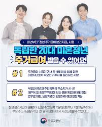 기사와 관련 없는 자료 사진 / gettyimagesbank. ì²­ë…„ ì£¼ê±°ê¸‰ì—¬ ë³´ë„ìžë£Œ