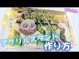 100均diy レジンなし 超かんたん アクリルスタンドの作り方 ベビースターラーメンの袋リメイクでキラキラに 鬼滅の刃グッズ作り方 工作 kimetsu no yaiba diy youtube 100均 diy ハンドメイド レジン 作り方 楽しい手作り