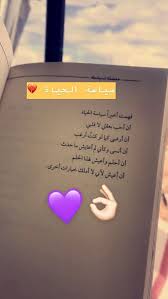 Pin By ֆء N ɑ W Ya ɑ ɑ On Words Iphone Wallpaper Quotes Love Arabic Quotes Words Quotes