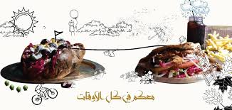 حياة دونر التركي النبطية مطاعم وجبات سريعة دليل مكاني مكاني لبنان دليل الأعمال التجارية الصناعية والخدمية في لبنان