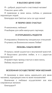 луиза хей сила мысли как сделать себя счастливой читать онлайн Affirmacii Dlya Privlecheniya Lyubvi Affirmativnye Citaty Utrennyaya Motivaciya Motivaciya
