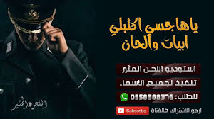 شيلة تخرج عسكري باسم علي Ll ولع فتيل الشعر Ll تنفيذ بالاسماء Lol Movies Movie Posters