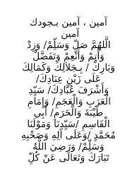 Setelah kita sujud sambil menyucikan asma allah (dengan membaca, misalnya, subhana robbial a'la = mahasuci tuhanku allah. Doa Antara 2 Khutbah