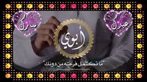 وقال بوتين في رسالة تهنئة نشرت على موقع الكرملين الإلكتروني: Ø§Ø¨ÙŠ ØªÙ‡Ù†Ø¦Ø© Ø¹ÙŠØ¯ Ø§Ù„ÙØ·Ø± Ù„Ù„Ø§Ø¨ ØªÙ‡Ù†Ø¦Ø© Ø¹ÙŠØ¯ Ø§Ù„Ø§Ø¶Ø­Ù‰ Ø§Ø¨ÙŠ Ø¨Ø·Ø§Ù‚Ø© Ù…Ø¹Ø§ÙŠØ¯Ø© Ø¹ÙŠØ¯ Ø§Ù„Ø§Ø¶Ø­Ù‰ Ø§Ù„Ù…Ø¨Ø§Ø±Ùƒ Ø¹ÙŠØ¯ Ø§Ù„ÙØ·Ø± Ø§Ù„Ø³Ø¹ÙŠØ¯ Youtube