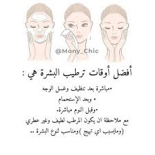 Pin By المرأة العربية On وصفات للبشرة Pretty Skin Care Skin Care Mask Beauty Skin Care Routine
