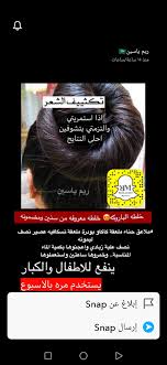 pin by aisha m aseeri on خلطات جمال عنايه hair care oils beauty recipes hair diy hair treatment