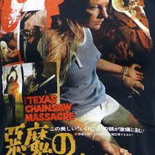 11 × 17, reprint, 1974. Texas Chainsaw Massacre Japanese Poster Shirtsnthingsaz