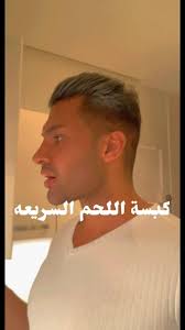 تويكس صحي خالي من السكر كان ناقصه قهوه عربيه ☕️, ., كل المكونات هذي متوفره  عند @saveco , مكونات عجينه اللوز : , كوب و نص طحين اللوز , سكوب بروتين ,  ملعقه او ملعقتين سيرب خالي السكر , فانيليا للنكهه , ...