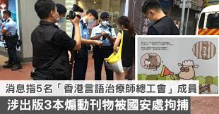 Jun 10, 2021 · 職工盟昨晚亦聯同香港言語治療師總工會在旺角天橋擺街站。職工盟組織幹事林小薇希望市民重拾當日的勇氣，「在這荒謬嘅時代，呼籲香港人繼續行出嚟，因為屈曲不能求存，唯一可做嘅係繼續走出嚟發聲」。 Qztwrfyiqymhsm