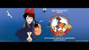 Children's room design tips from interior designer ann ueno. Kiki S Delivery Service 30th Anniversary Design Contest