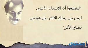 وضعنا لكي من اجمل كلام عن الانثى القوية والذي يعتبر الافضل وال اقوى للانثى التي عانت من صدمات الحياة المتتالية، حيث ستجدين اروع كلام عن الانثى القوية المكافحة والتي وضعنا لها الكثير من كلام عن الانثى القوية التي تستحق كل التقدير والاحترام لما عانتةُ. Ø£Ù‚ÙˆØ§Ù„ Ø¬Ø¨Ø±Ø§Ù† Ø®Ù„ÙŠÙ„ Ø¬Ø¨Ø±Ø§Ù† Ø¹Ù† Ø§Ù„Ù…Ø±Ø£Ø© Ù…ÙˆÙ‚Ø¹ Ù…Ø­ØªÙˆÙ‰