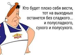 пятница #юмор... - Sabibon: Интересное фото, видео, юмор | Facebook