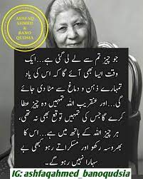 1 371 Likes 24 Comments Ashfaq Ahmed Bano Qudsia Ashfaqahmed Banoqudsia On Instagram Like Good Thoughts Quotes Bano Qudsia Quotes Islamic Love Quotes