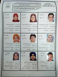 من أجل معرفة نتيجة الصف الثاني الثانوي الترم الثاني 2020 ننشر لكم لينك خاص بكل محافظة تتبع لها مديرية التربية والتعليم من اجل ان يحصل كل طالب على مستوى الجمهورية بنتيجته قبل ظهروها بالمدارس، ونقدم لكم متابعة على الشهادات لجميع اخواتك بالمنزل. Ù†ØªÙŠØ¬Ø© Ø§Ù„ØµÙ Ø§Ù„Ø«Ø§Ù„Ø« Ø§Ù„Ø§Ø¹Ø¯Ø§Ø¯ÙŠ 2020 Ø§Ù„ØªØ±Ù… Ø§Ù„Ø«Ø§Ù†ÙŠ ÙŠÙ„Ø§ Ù†Ø°Ø§ÙƒØ±