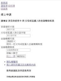 © 由 鏡週刊 提供 行政院推出孩童家庭防疫補貼1萬元，今（15）日早上10點開放網路申請。 （教育部提供）. 16dsyc5t2szw M